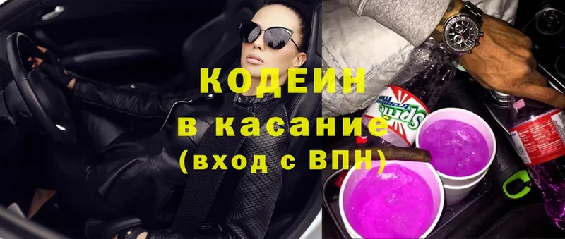 гидра зеркало  Сим  Codein Purple Drank 