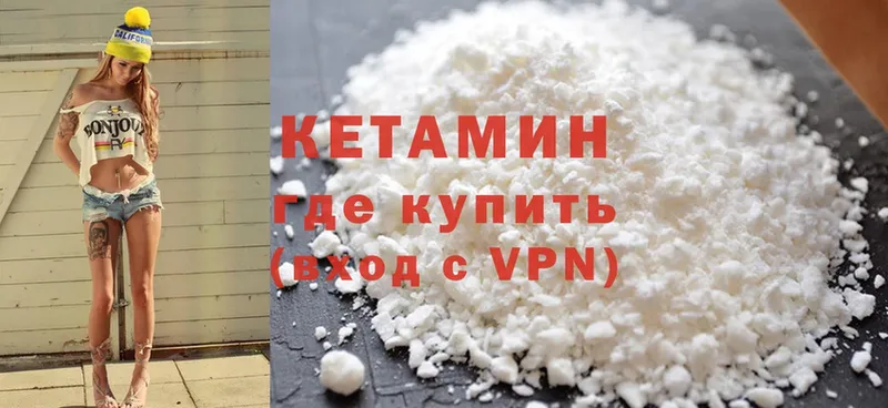 это клад  Сим  КЕТАМИН ketamine 