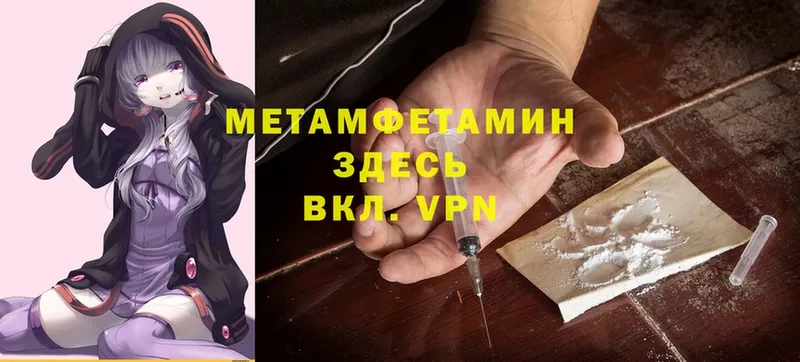 МЕТАМФЕТАМИН Methamphetamine  мега рабочий сайт  Сим 